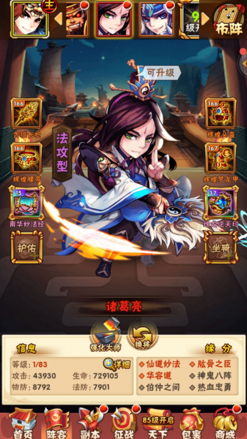 玩少年三国志需要注意什么群国