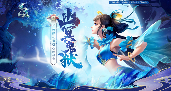 问道手游90级法火攻略,问手游90级法火攻略，成为火系魔法大师!