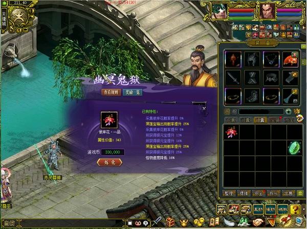 问道手游90级法火攻略,问手游90级法火攻略，成为火系魔法大师!