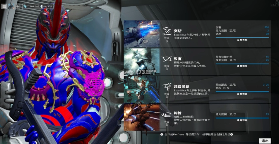 星际战甲手游洛基攻略视频