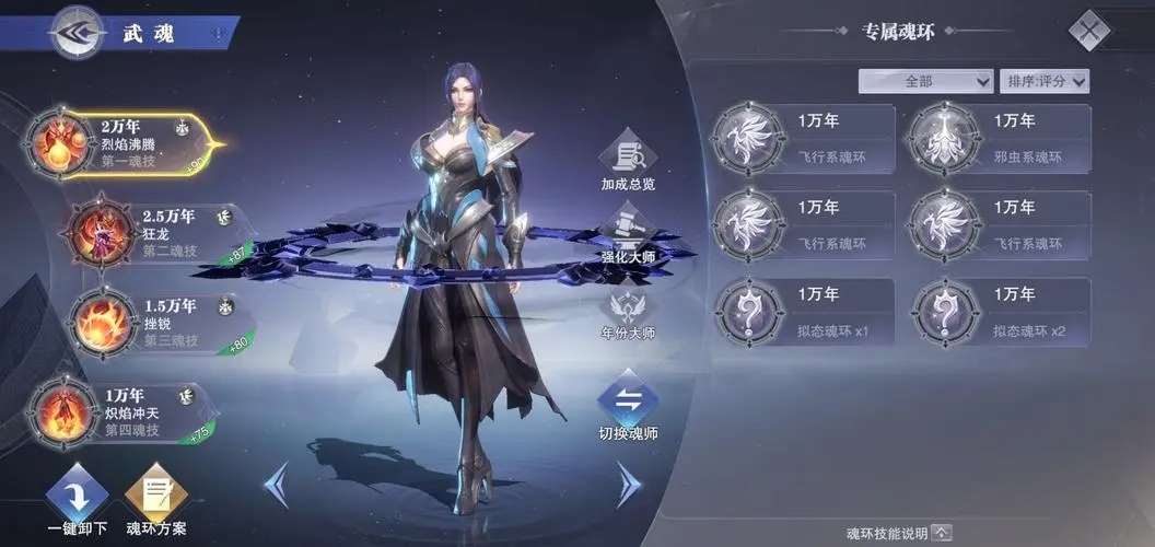 斗罗大陆手游暗三阵容攻略,《斗罗大陆魂师对决》阵容搭配攻略有哪些？