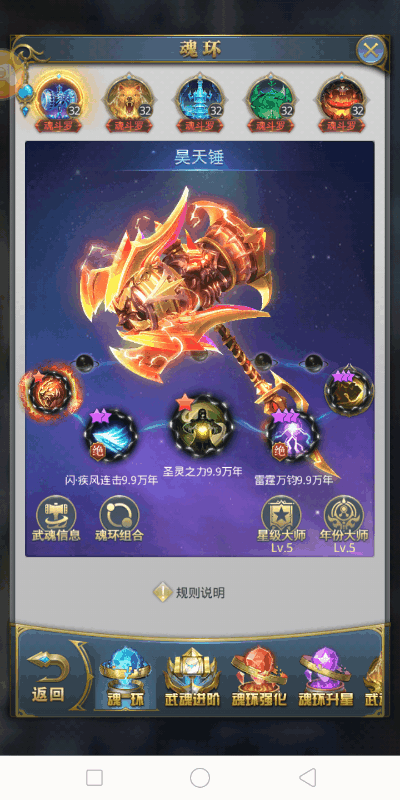 传说大路手游攻略,斗罗大陆神界传说手游新手攻略