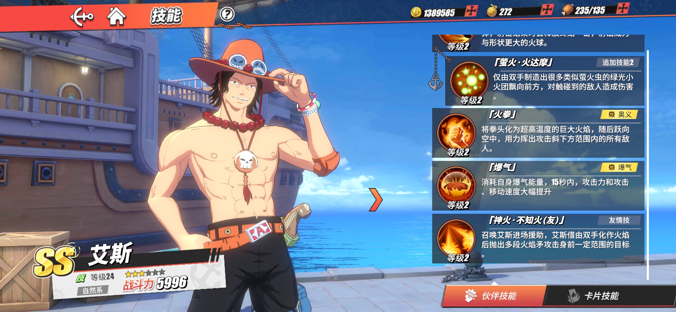 海贼王新世界卡牌手游攻略,《航海王热血航线》新世界撒谎布连招攻略