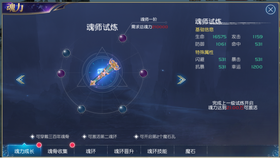 斗罗大陆手游搭配方案攻略,《斗罗大陆魂师对决》阵容有哪些？