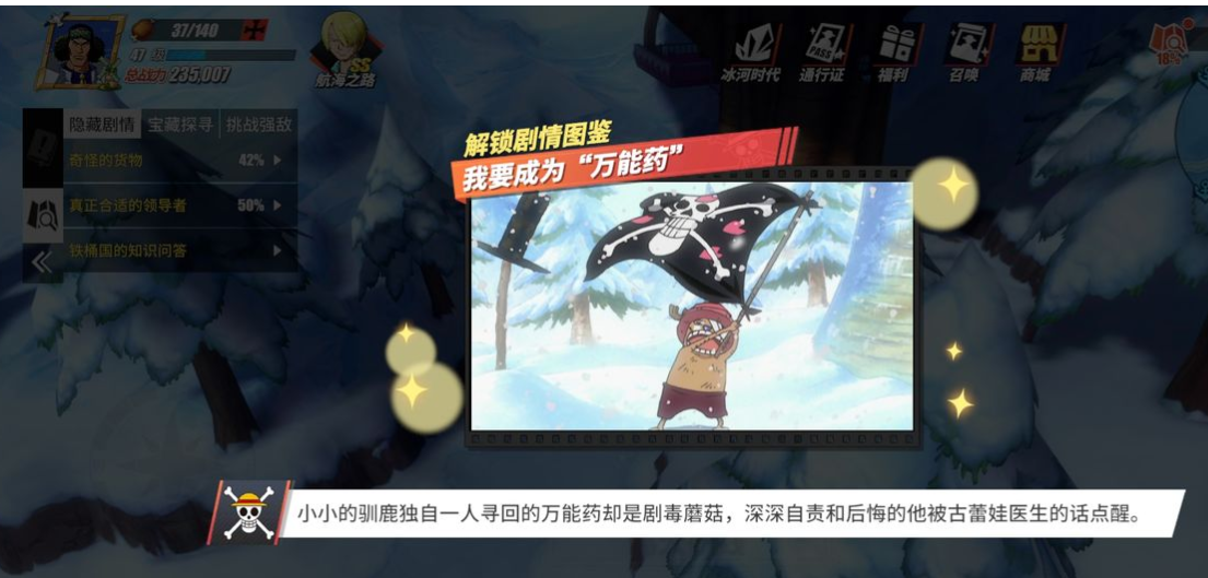 海贼王新世界卡牌手游攻略,《航海王热血航线》新世界撒谎布连招攻略