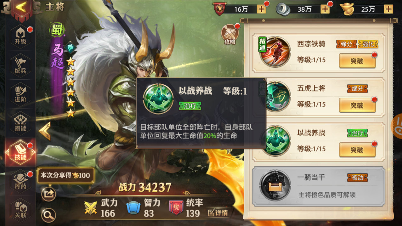 少年三国志二时空外传有哪些新增角色