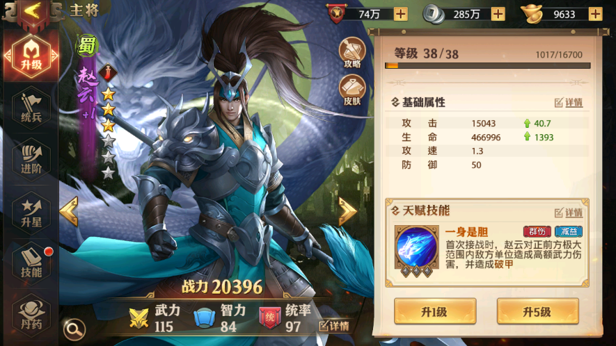 少年三国志二时空外传有哪些新增角色