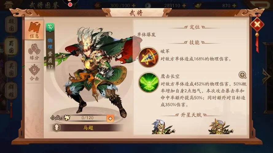 如何解决在少年三国志九州10遇到的难题