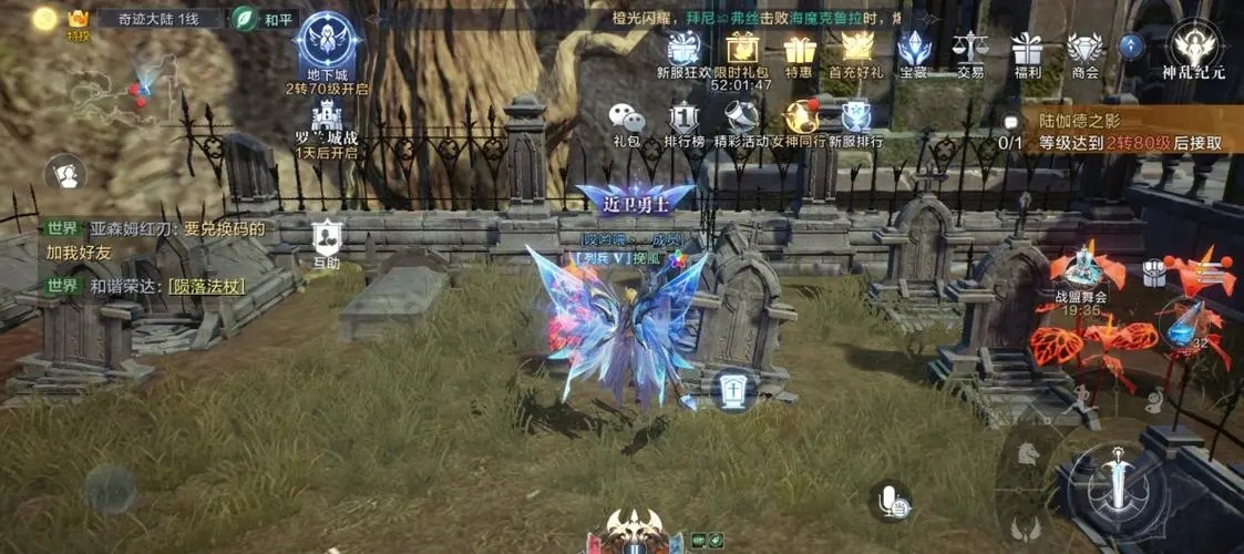 新职业召唤术师 全民奇迹2 上线新职业