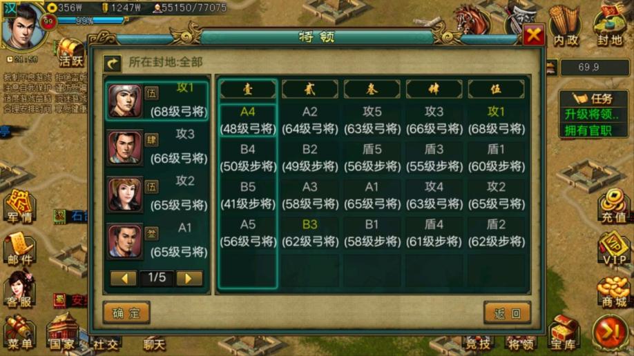 帝王三国2英雄将有哪些