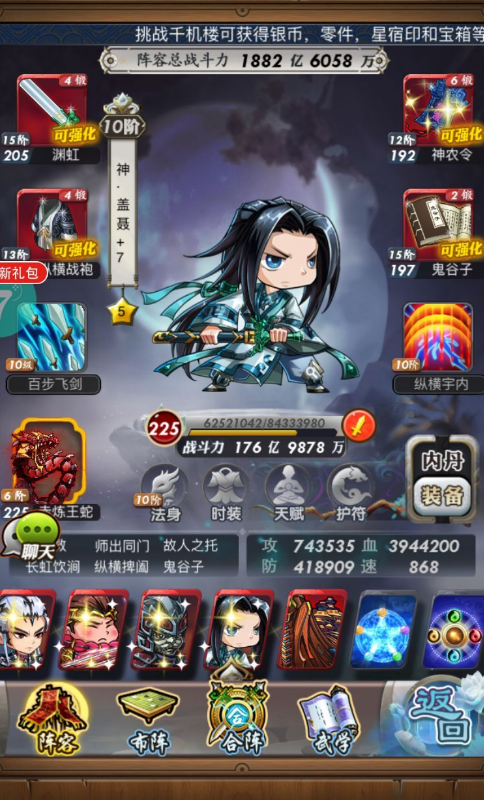 秦时明月手游推塔需要怎样的组合