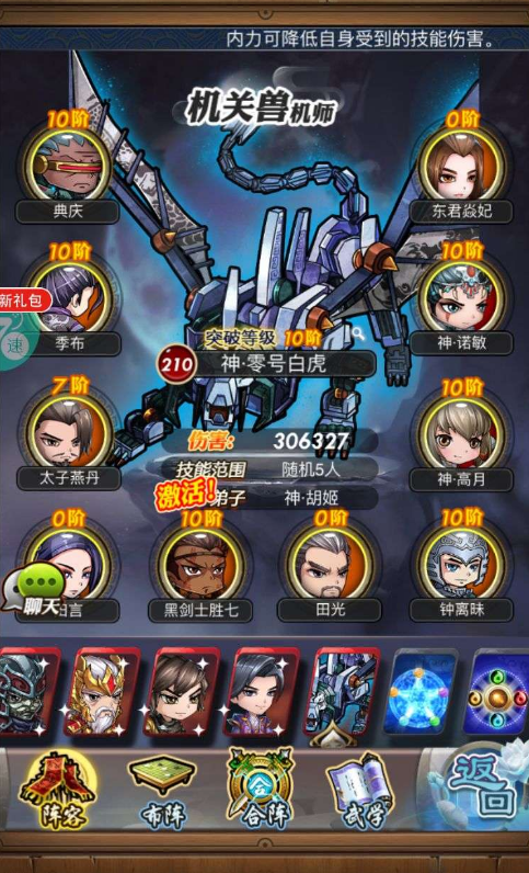 秦时明月手游推塔需要怎样的组合