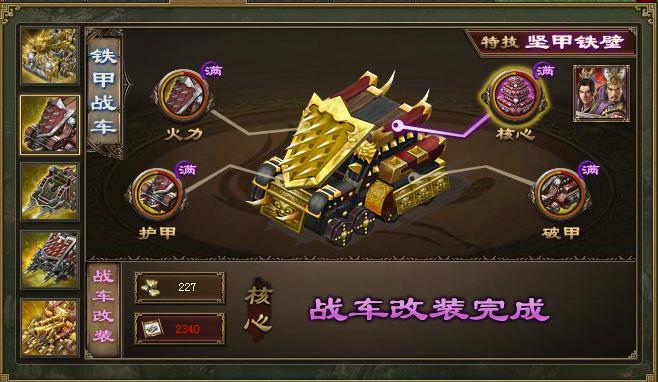 攻城掠地手游170级攻略,