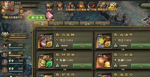 攻城掠地手游170级攻略, 攻城掠地手游170级攻略,