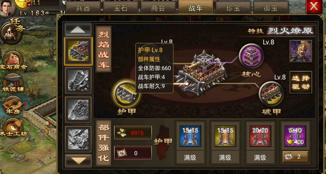 攻城掠地手游170级攻略, 攻城掠地手游170级攻略,