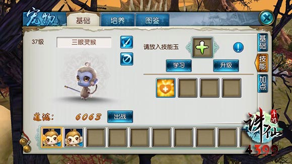 独家解析梦幻诛仙宠物技能书:终极攻略,轻松成为宠物大师! 独家解析梦幻诛仙宠物技能书:终极攻略,轻松成为宠物大师!