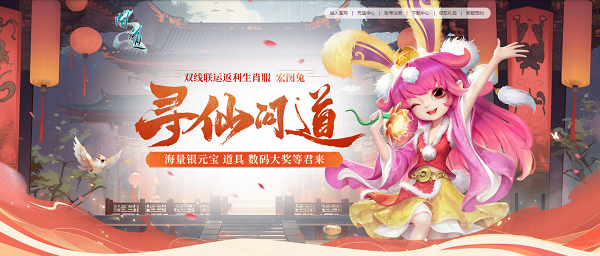 问道手游旱魃攻略,问道手游旱魃入侵活动怎么玩