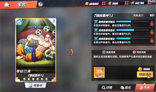 手游航海王攻略,《航海王热血航线》的攻略是什么? 手游航海王攻略,《航海王热血航线》的攻略是什么?