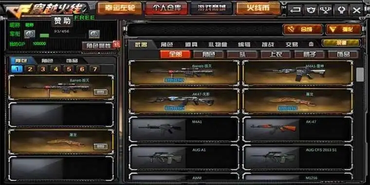 火线穿越的游戏攻略,火线穿越游戏攻略：掌握技巧，轻松成为穿越火线的高手！