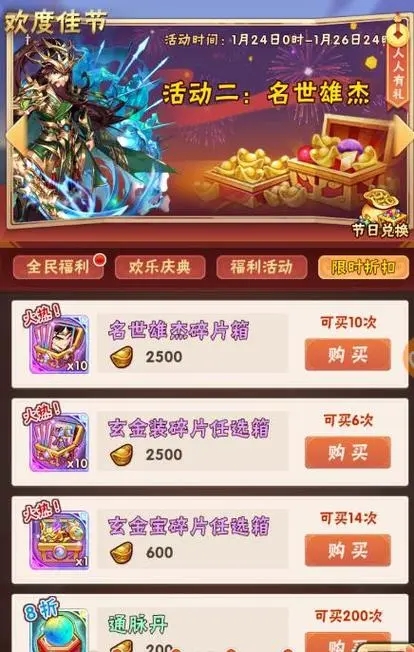 怎么应对少年三国志2换错东西出现的情况