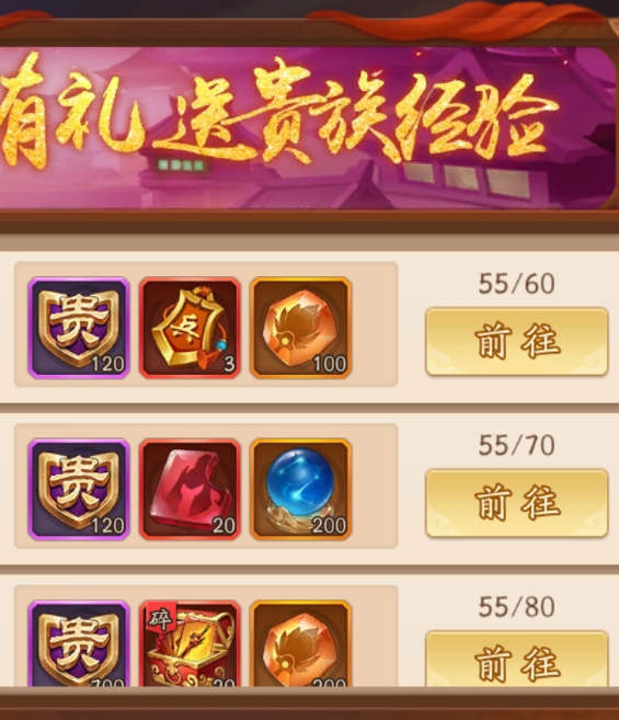 怎么应对少年三国志2换错东西出现的情况