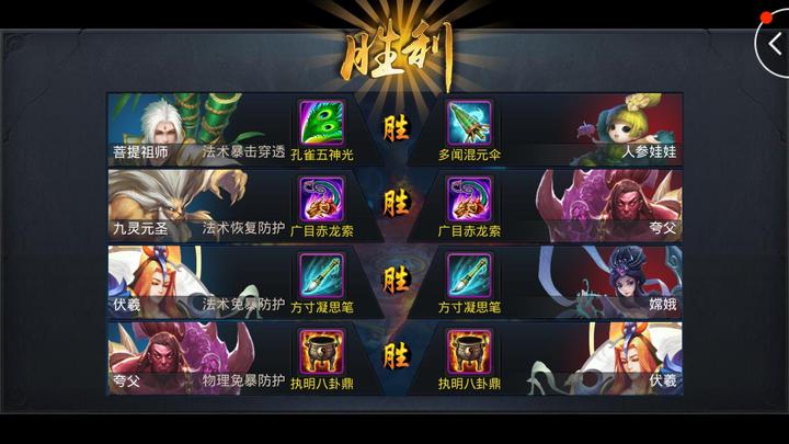 乱斗西游2四星英雄的获取方法是什么