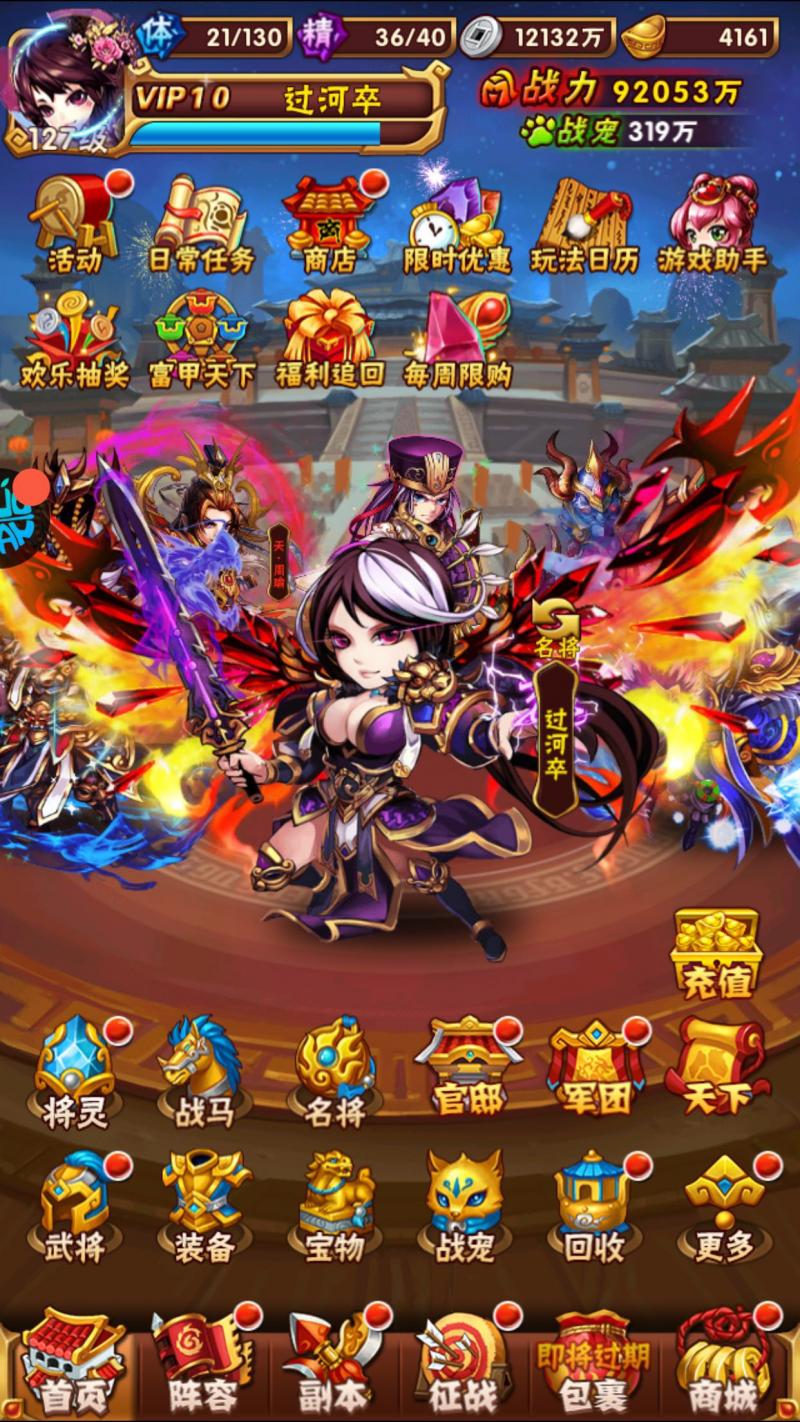 少年三国志红颜获取方法有哪些