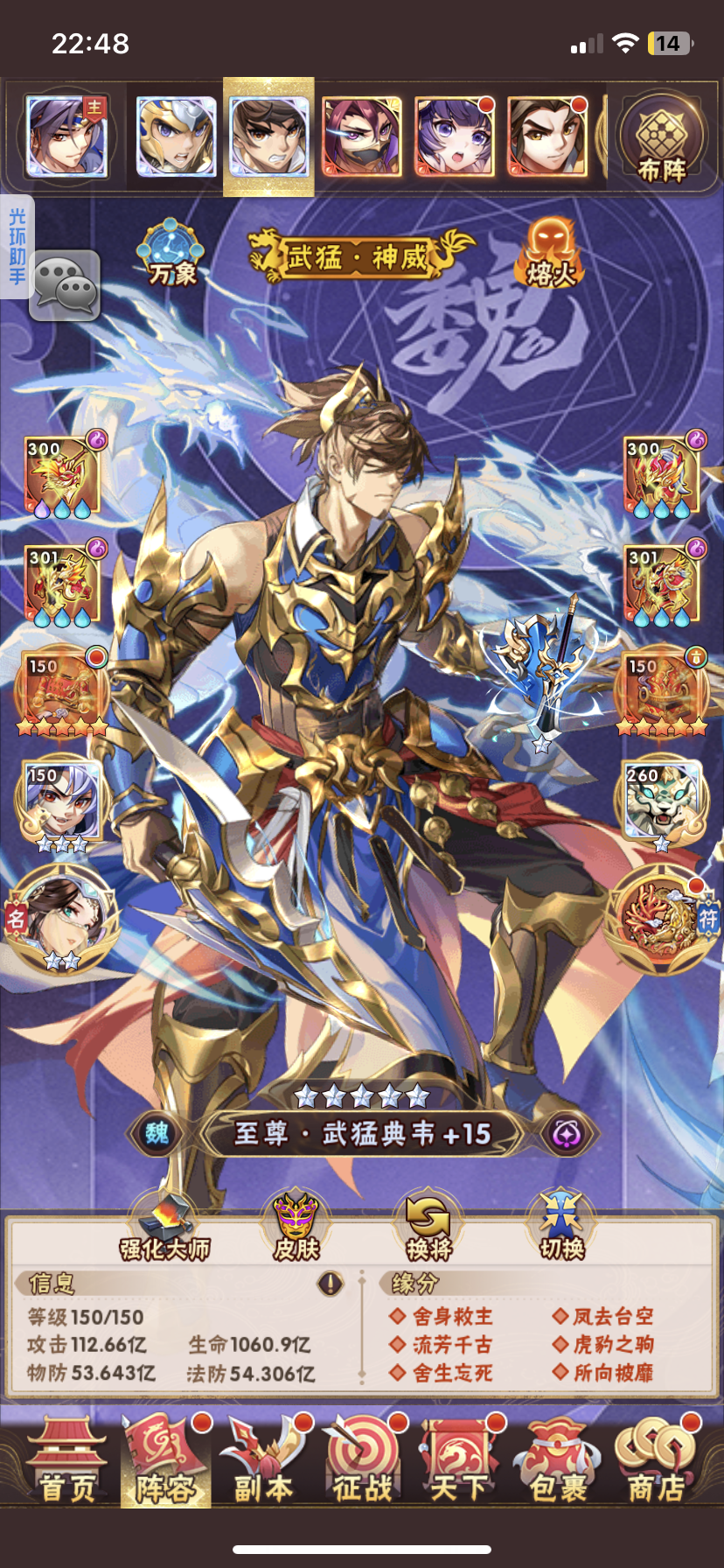 少年三国志红颜获取方法有哪些