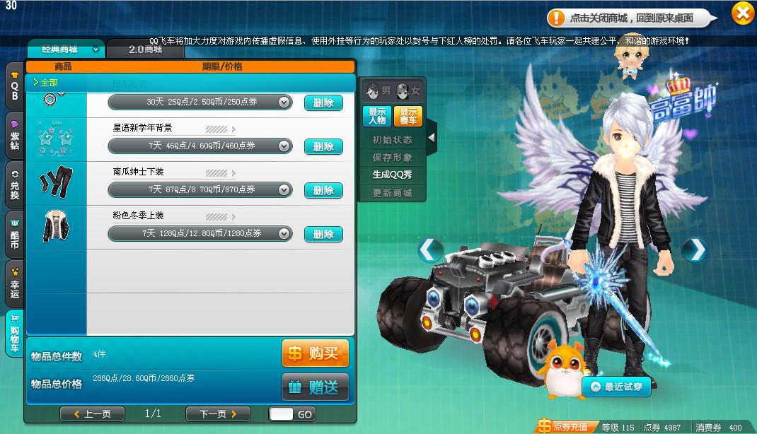  qq飞车自动接力：全新玩法，体验速度与激情的碰撞！