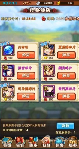 请问少年三国志中的全部武将怎么解锁