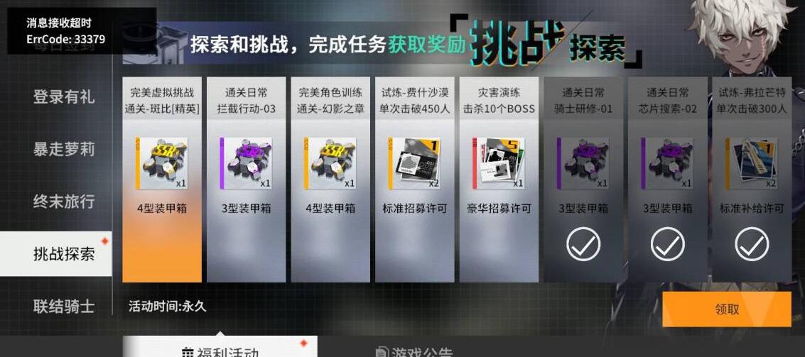 美少女与机甲的硬核碰撞  终末阵线伊诺贝塔  玩法解析