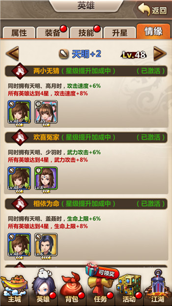 秦时明月手游可以到哪里祈福
