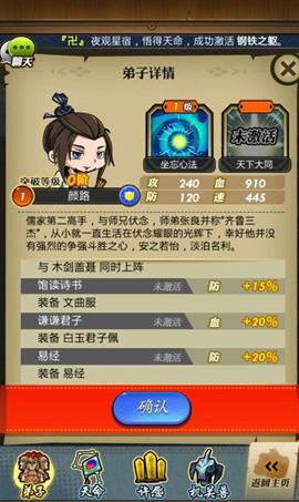 秦时明月手游可以到哪里祈福