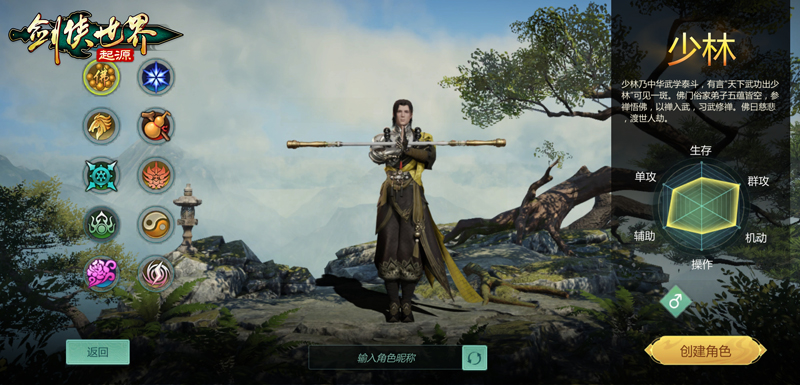 手游剑侠世界3天忍攻略,剑侠世界游戏角色天忍怎么加点