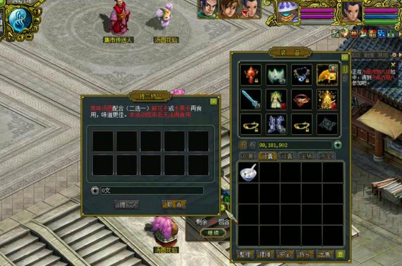 问道手游赚金币攻略