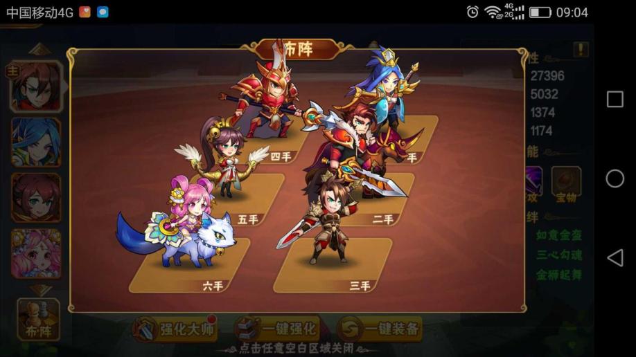 放开那三国3蜀国用什么英雄最好