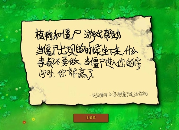 白猿闯关游戏攻略,植物大战僵尸小游戏 隐藏僵尸攻略