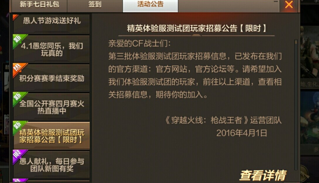 手游cf攻略技巧穿越火线必备秘籍，制胜战场只需掌握这几点！