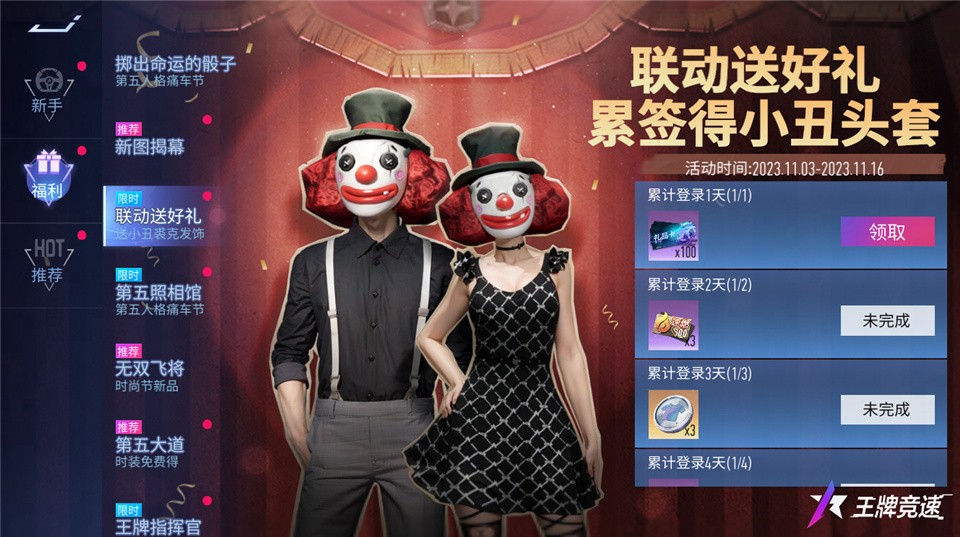 王牌竞速 测试阶段开启急速竞技 开车遨游著名景区 王牌竞速 测试阶段开启急速竞技 开车遨游著名景区