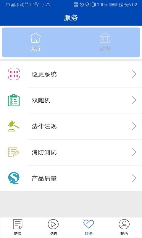 消防源