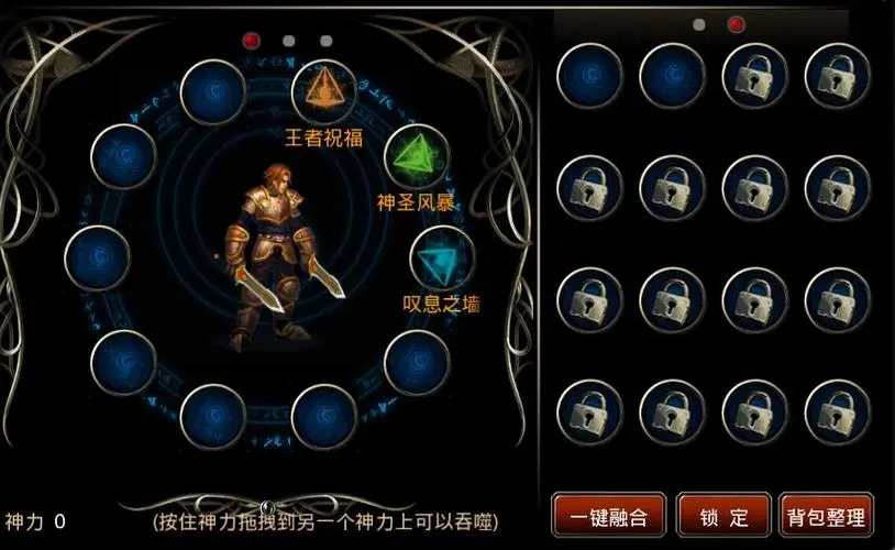 使用王者之剑时应携带何种宝珠