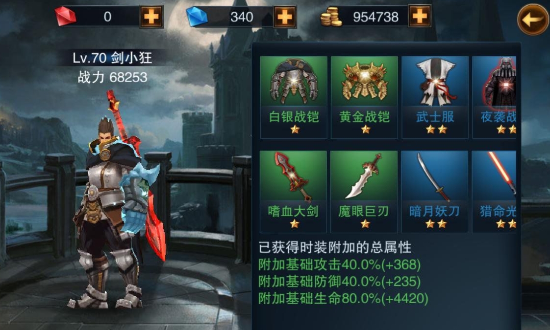 使用王者之剑时应携带何种宝珠