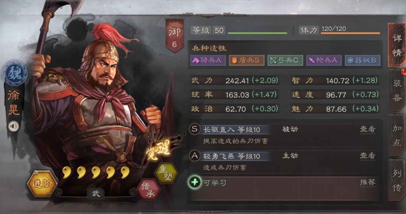 三国志战略版攻城带什么外交手段
