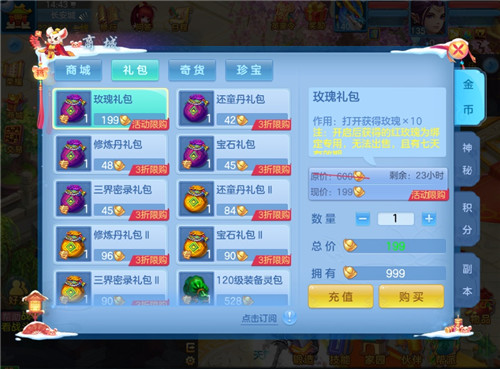 神武手游2023攻略,神武3手游平民职业选择攻略 平民玩什么职业好