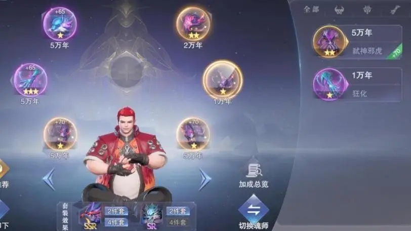 斗罗大陆手游暗三阵容攻略,《斗罗大陆魂师对决》阵容搭配攻略有哪些？