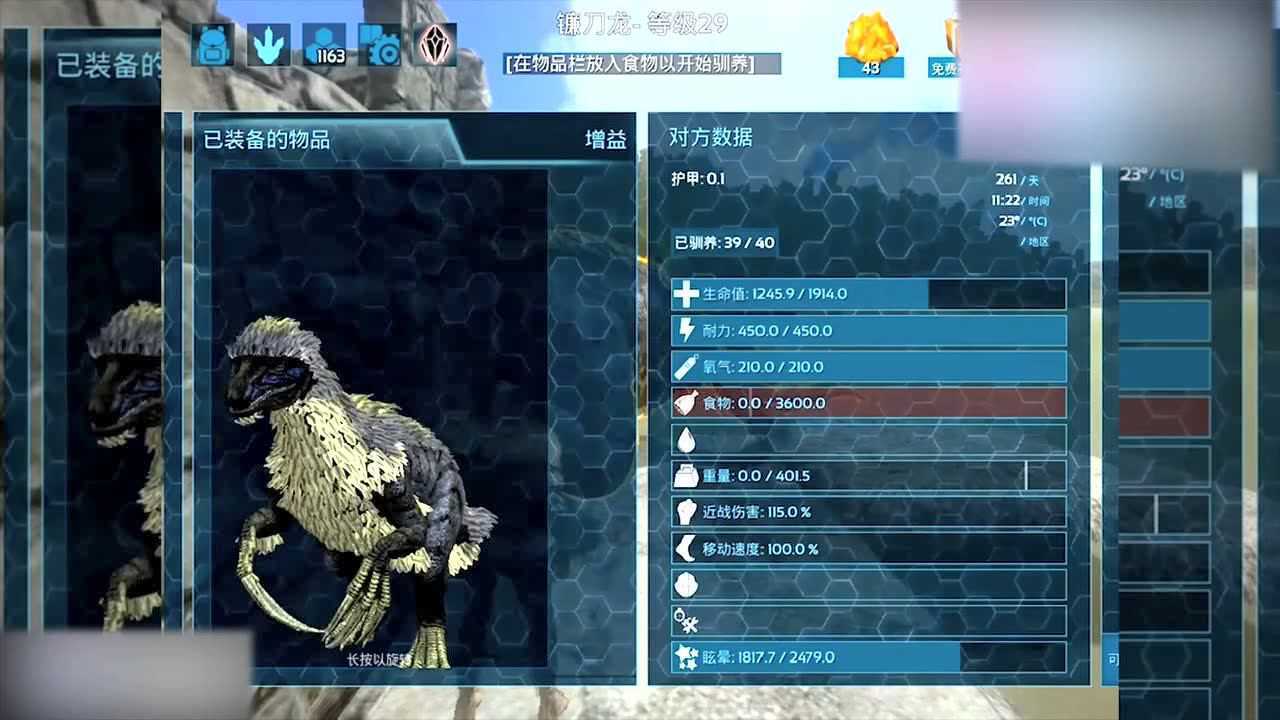 手游怪兽冲刺攻略,方舟生存进化手游无齿翼龙如何冲刺