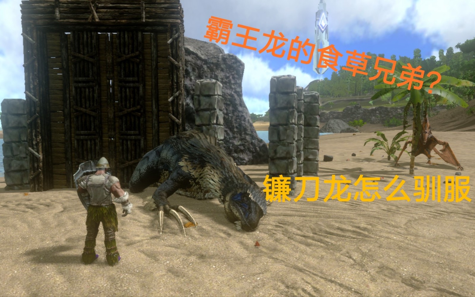 手游怪兽冲刺攻略,方舟生存进化手游无齿翼龙如何冲刺