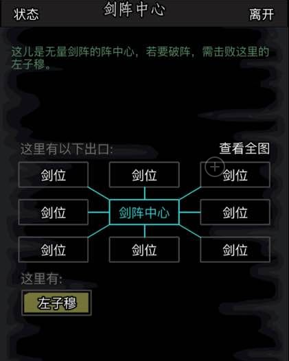 放置江湖挑选武当派内功时哪个是最佳的选择
