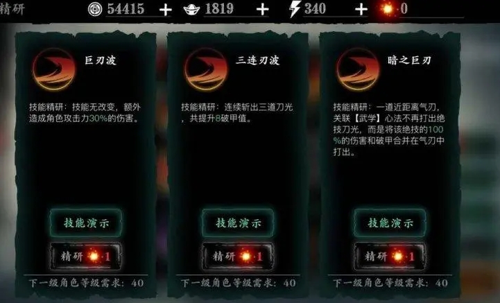 魅影之刃 手游攻略,独家攻略魅影之刃手游新手攻略，快速成为大咖！