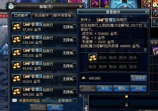 dnf2016五一套,地下城与勇士（Dugeos & Fighers，简称DF）是一款备受欢迎的在线角色扮演游戏